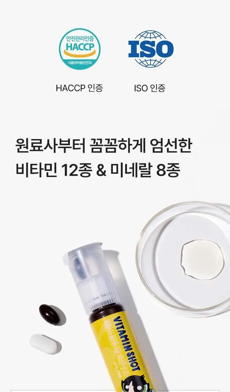 [손거울증정] 여에스더 올인원 이뮨 비타민 샷 20 파워퍼프걸 에디션 (6병입) 상세페이지 29